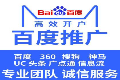 百度推广开户全流程解析：从申请到成功案例